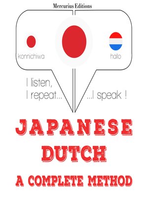 cover image of 私はオランダ語を勉強しています